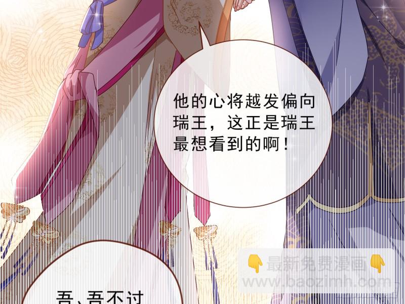 🍟万渣朝凰 告状 第27页