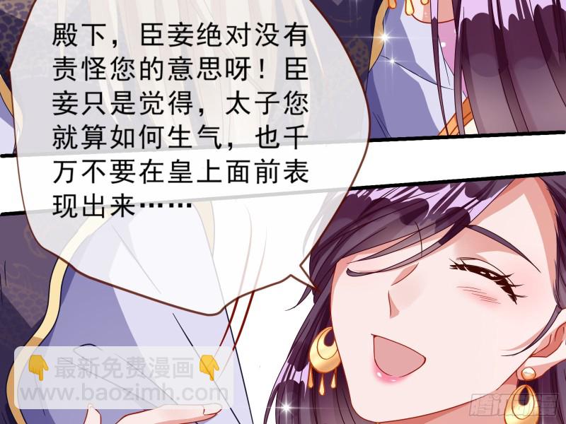 🍟万渣朝凰 告状 第30页