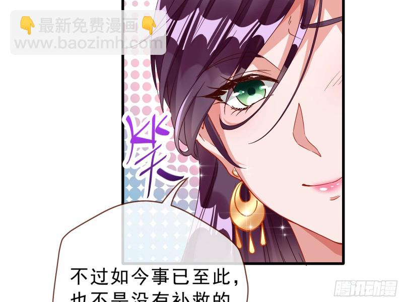 🍟万渣朝凰 告状 第32页