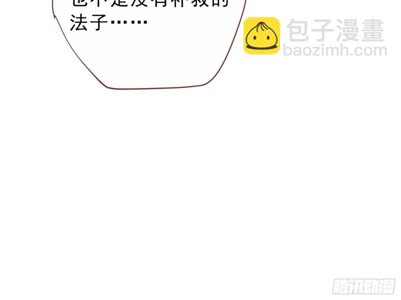 🍟万渣朝凰 告状 第33页