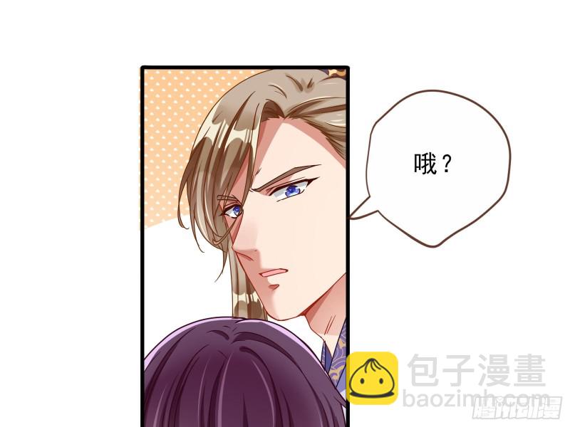 🍟万渣朝凰 告状 第34页