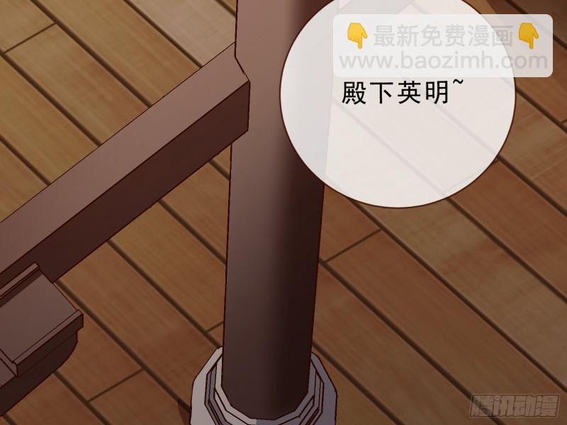 🍟万渣朝凰 告状 第42页