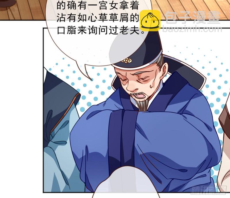 🍟万渣朝凰 告状 第48页