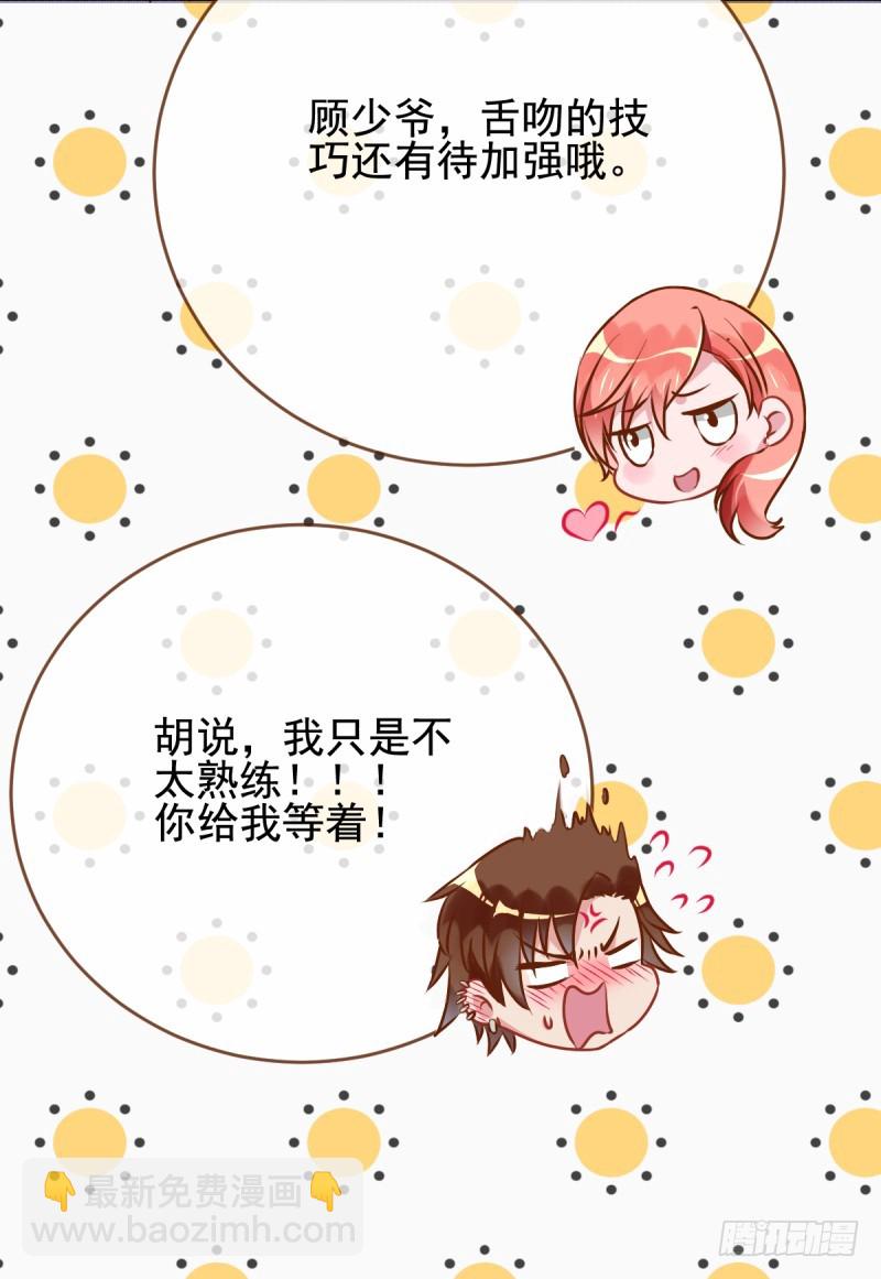 🍟万渣朝凰 调教小狼狗 第18页