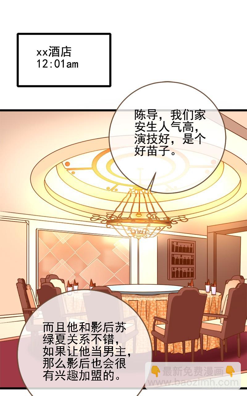 🍟万渣朝凰 调教小狼狗 第19页
