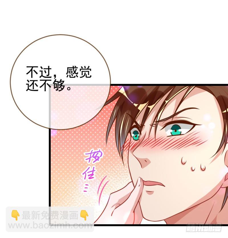 🍟万渣朝凰 调教小狼狗 第2页