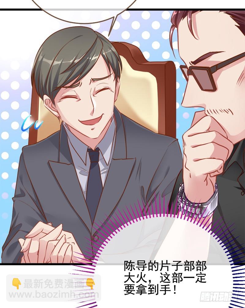 🍟万渣朝凰 调教小狼狗 第20页