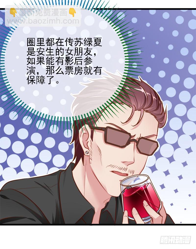 🍟万渣朝凰 调教小狼狗 第22页