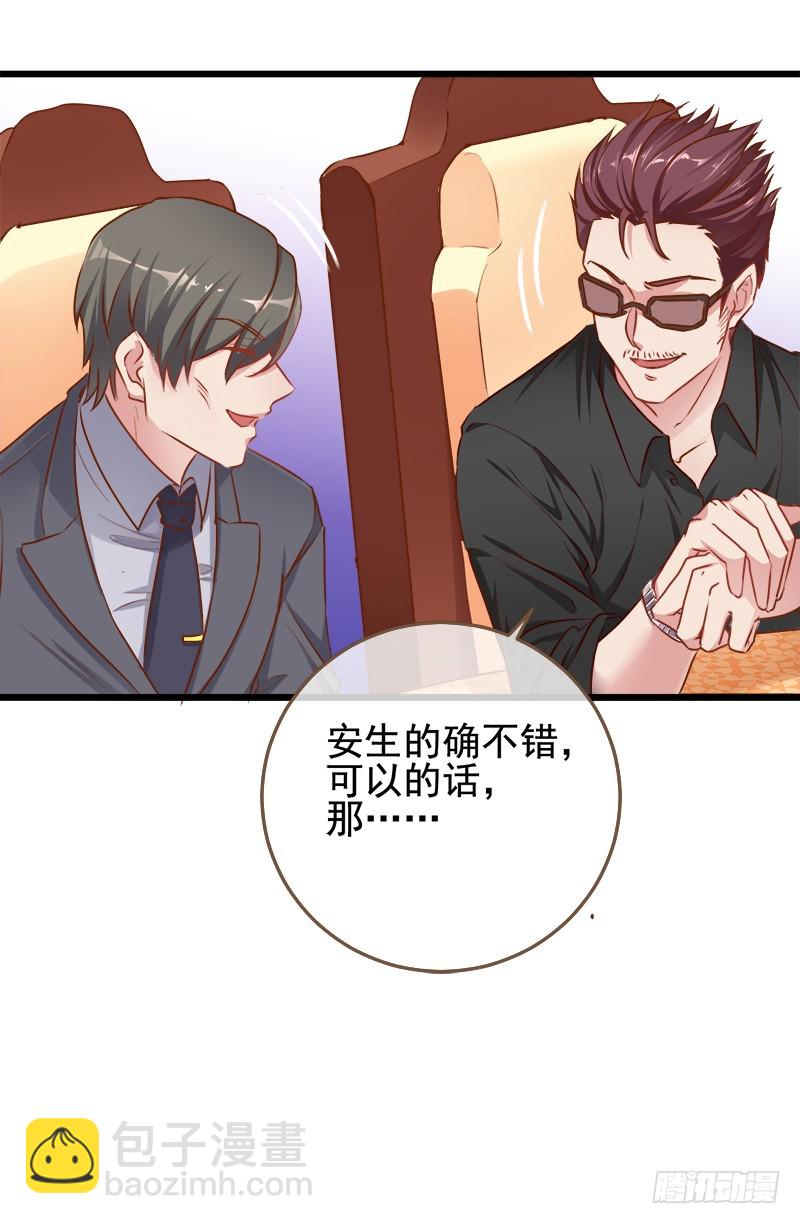🍟万渣朝凰 调教小狼狗 第23页