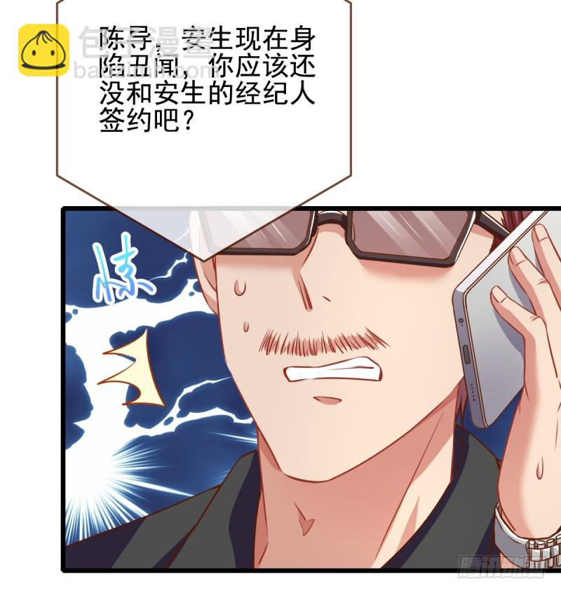 🍟万渣朝凰 调教小狼狗 第25页