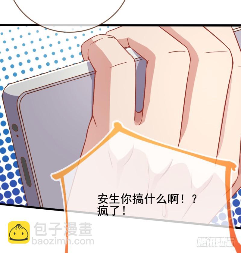 🍟万渣朝凰 调教小狼狗 第31页