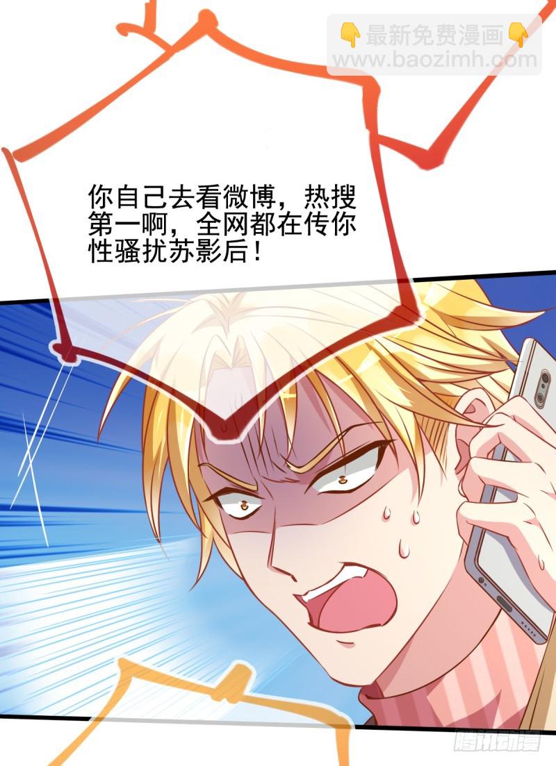🍟万渣朝凰 调教小狼狗 第32页