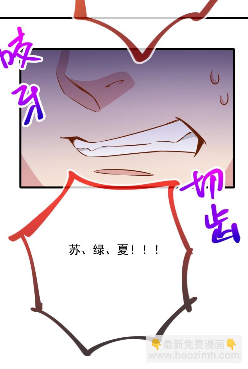 🍟万渣朝凰 调教小狼狗 第34页