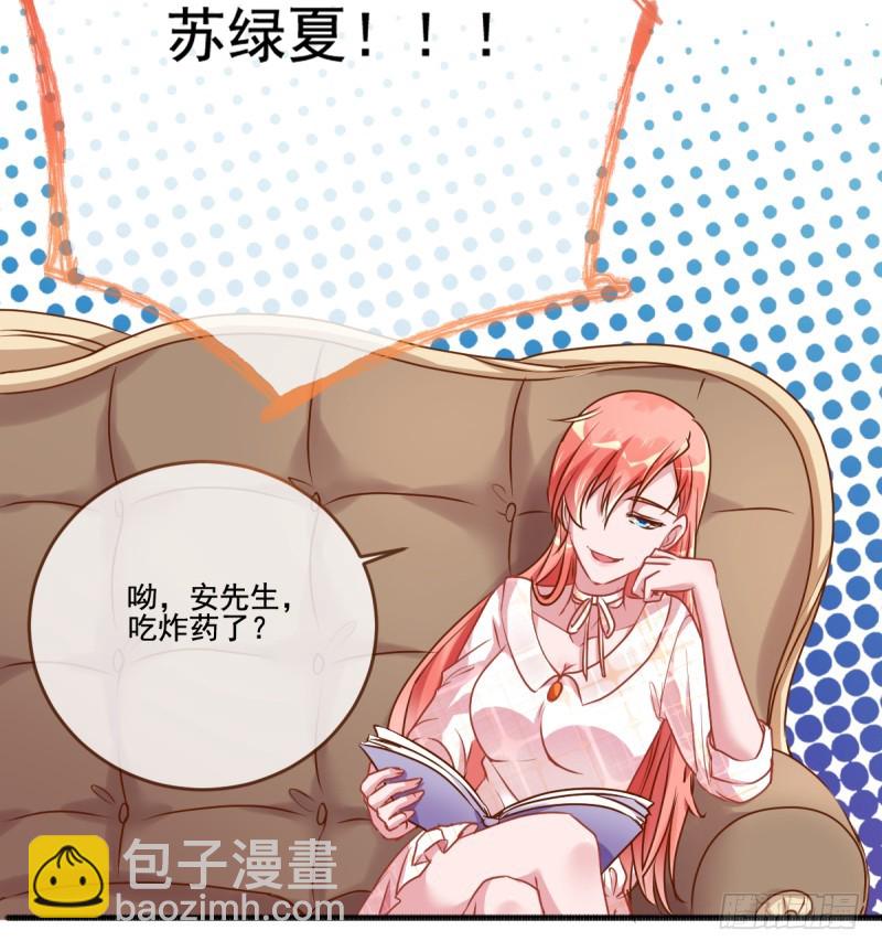 🍟万渣朝凰 调教小狼狗 第37页