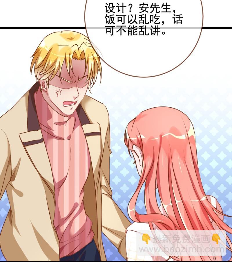 🍟万渣朝凰 调教小狼狗 第41页