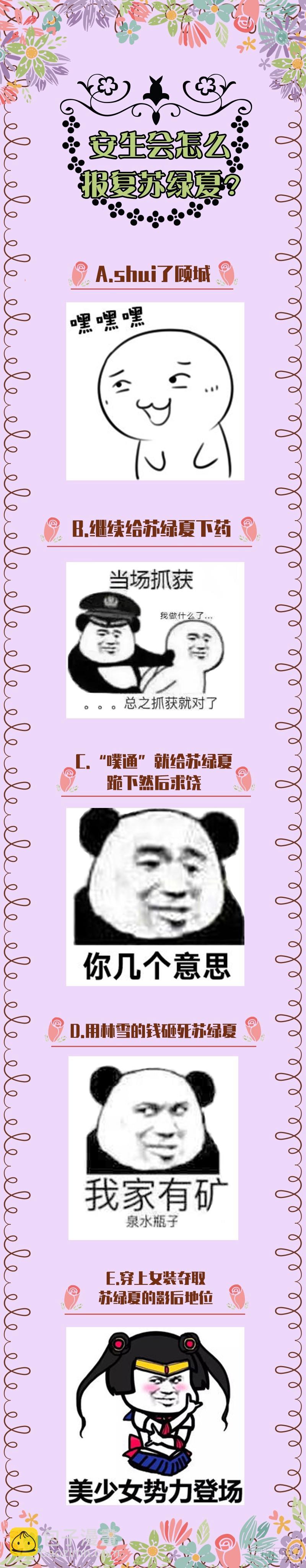 🍟万渣朝凰 调教小狼狗 第45页