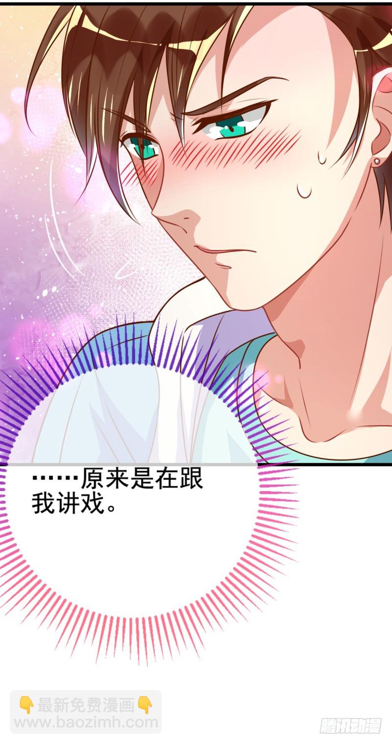 🍟万渣朝凰 调教小狼狗 第6页