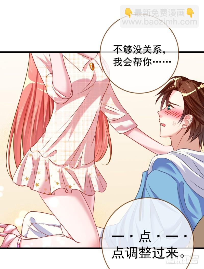 🍟万渣朝凰 调教小狼狗 第7页