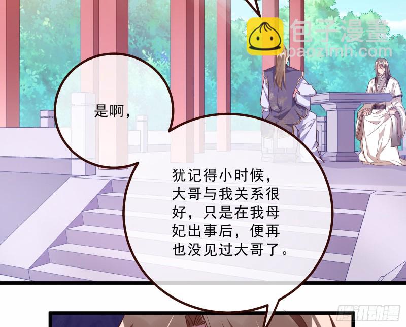 🍟万渣朝凰 太子的讽刺 第10页