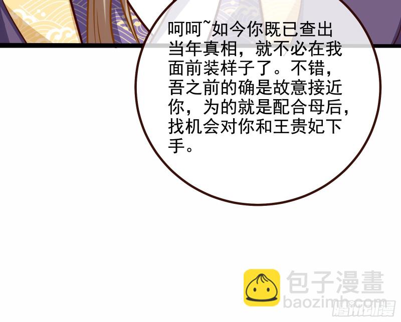 🍟万渣朝凰 太子的讽刺 第14页