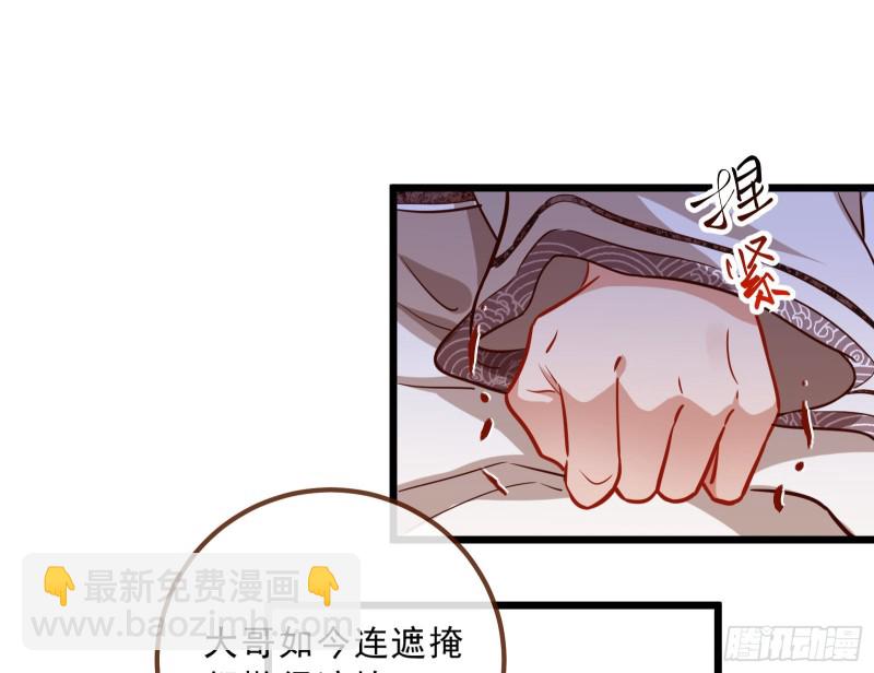 🍟万渣朝凰 太子的讽刺 第15页