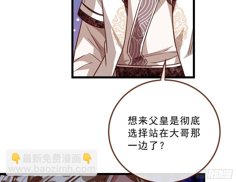 🍟万渣朝凰 太子的讽刺 第17页