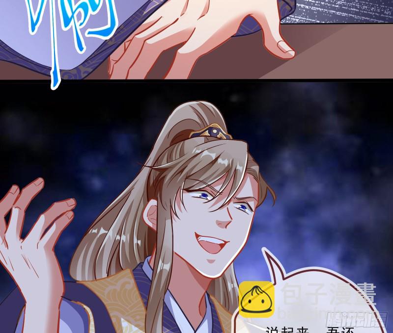 🍟万渣朝凰 太子的讽刺 第24页