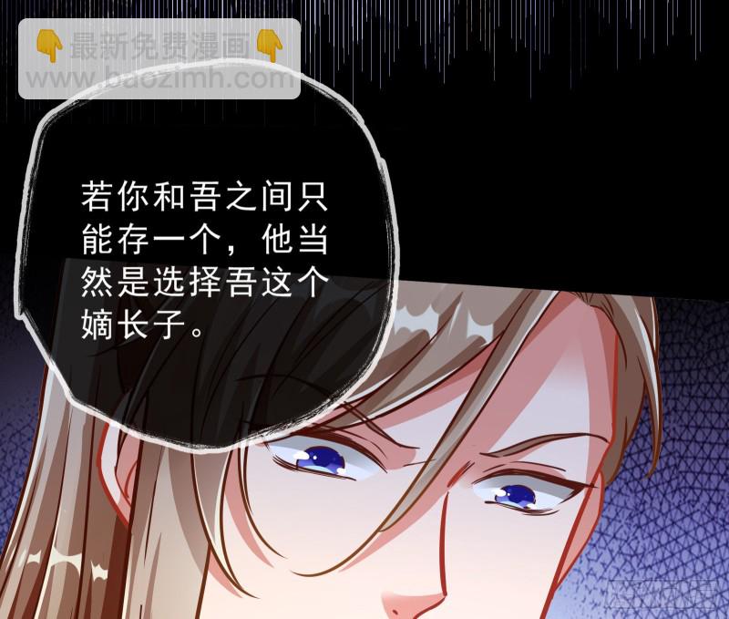 🍟万渣朝凰 太子的讽刺 第26页
