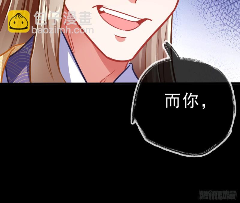 🍟万渣朝凰 太子的讽刺 第27页