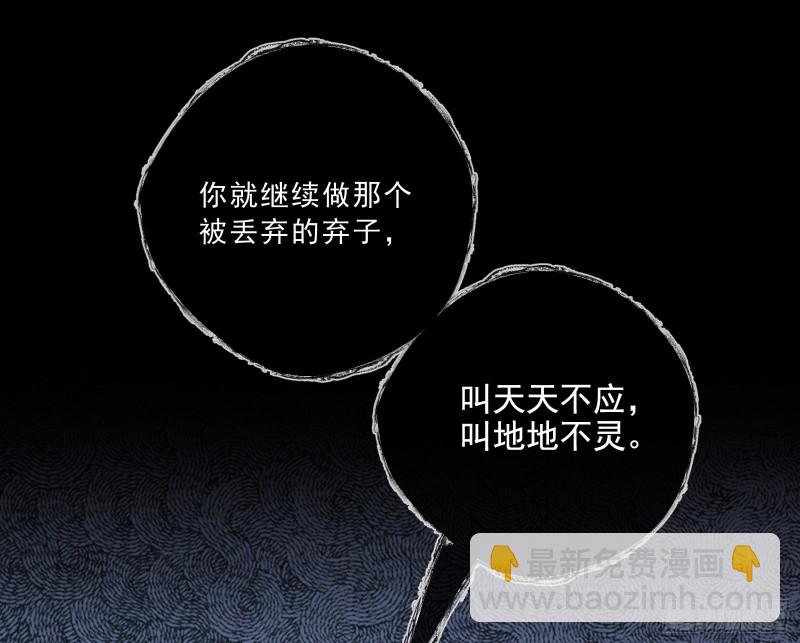 🍟万渣朝凰 太子的讽刺 第28页