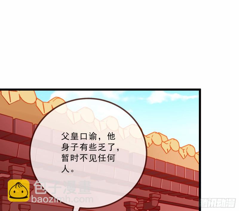 🍟万渣朝凰 太子的讽刺 第3页