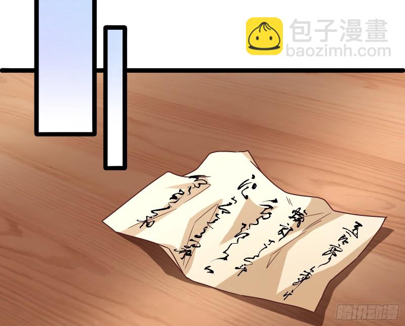 🍟万渣朝凰 太子的讽刺 第39页