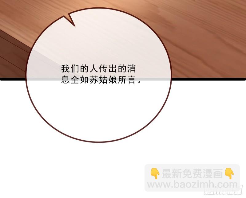 🍟万渣朝凰 太子的讽刺 第40页
