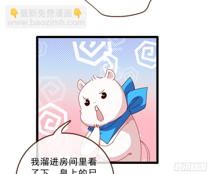 🍟万渣朝凰 太子的讽刺 第44页