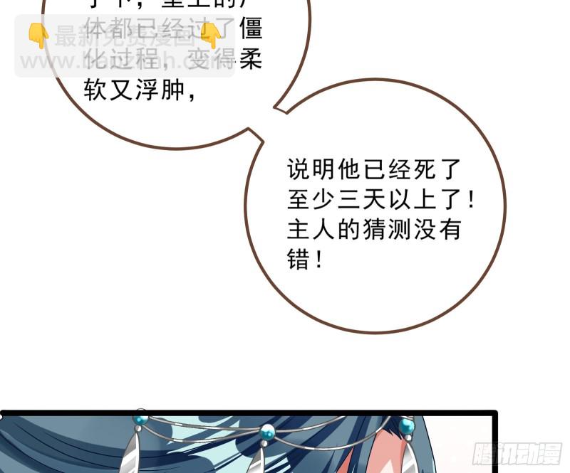 🍟万渣朝凰 太子的讽刺 第45页