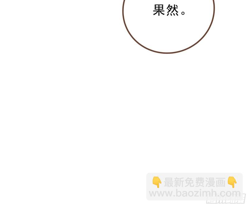 🍟万渣朝凰 太子的讽刺 第47页