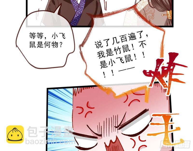 🍟万渣朝凰 太子的讽刺 第49页