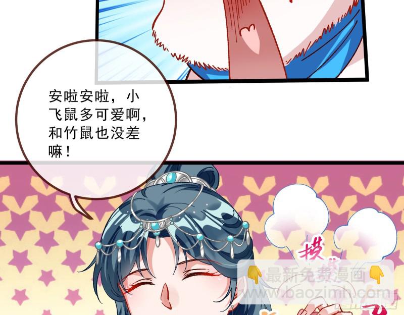 🍟万渣朝凰 太子的讽刺 第50页
