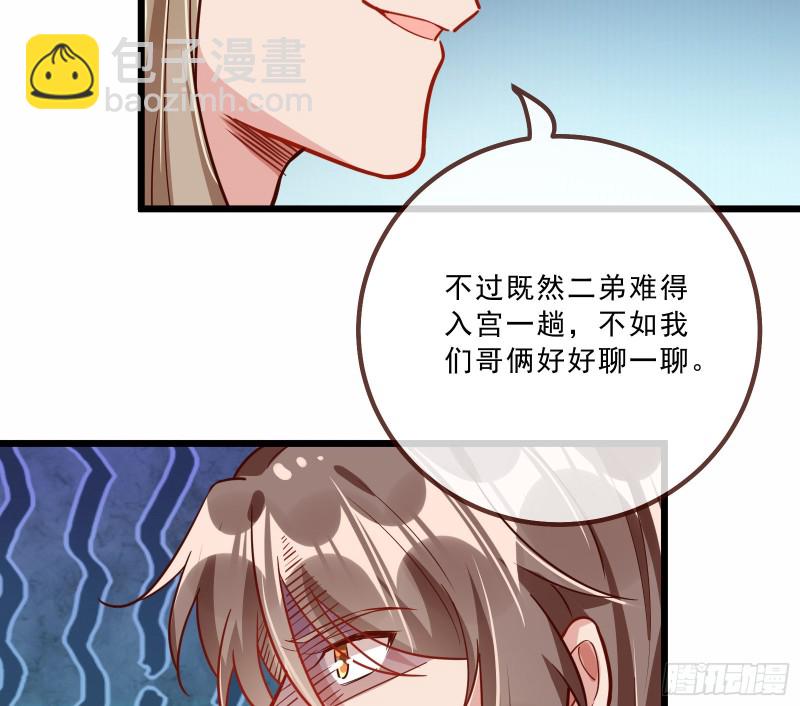 🍟万渣朝凰 太子的讽刺 第6页