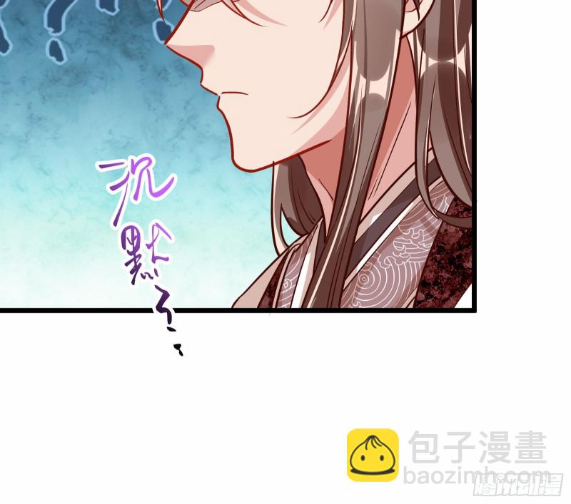 🍟万渣朝凰 太子的讽刺 第7页