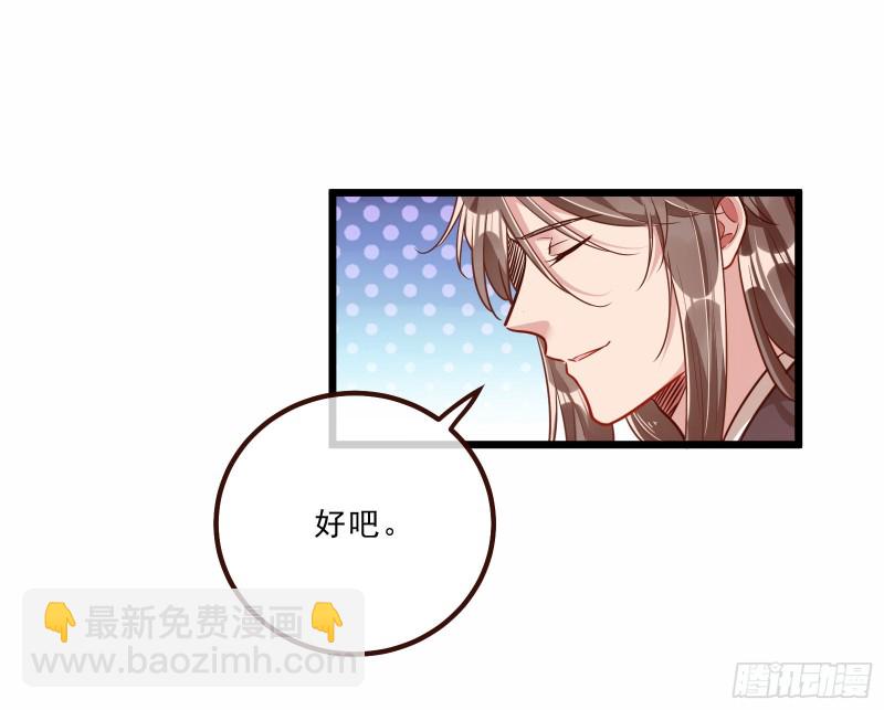 🍟万渣朝凰 太子的讽刺 第8页