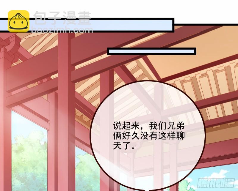 🍟万渣朝凰 太子的讽刺 第9页
