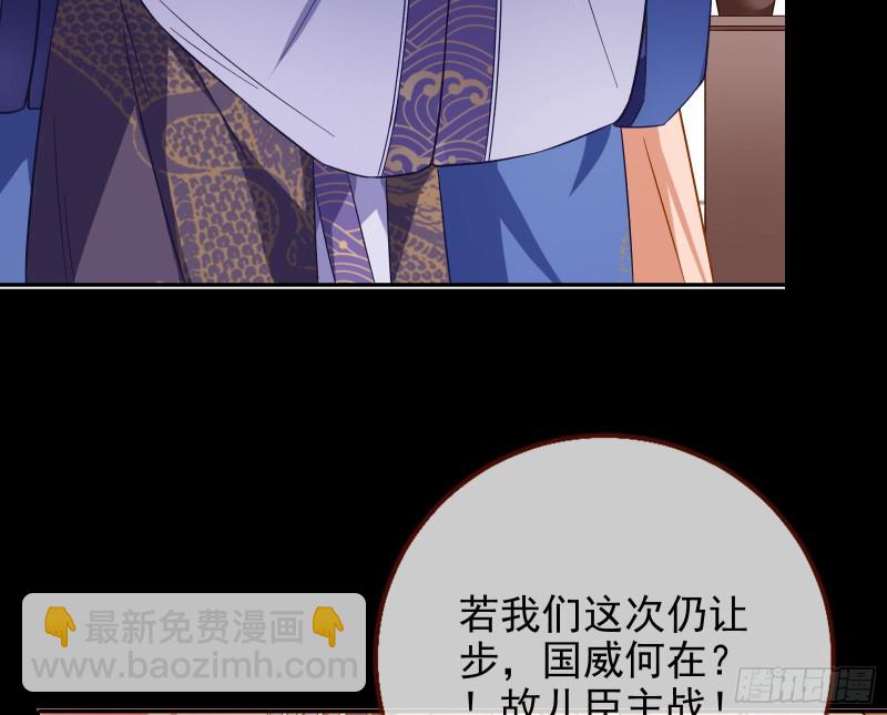 🍟万渣朝凰 朝堂对弈 第13页