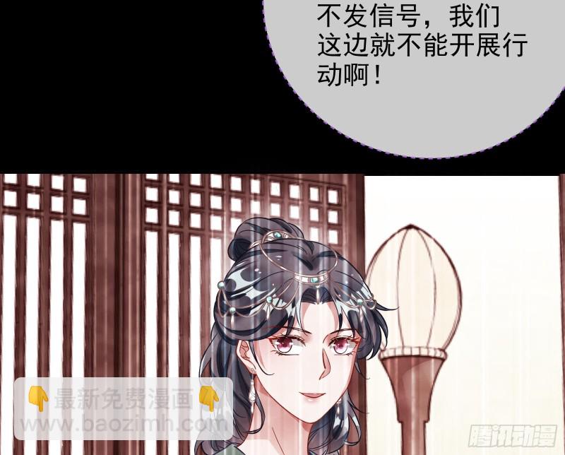🍟万渣朝凰 朝堂对弈 第15页