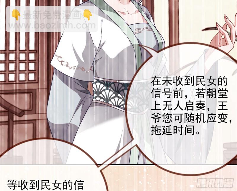 🍟万渣朝凰 朝堂对弈 第16页