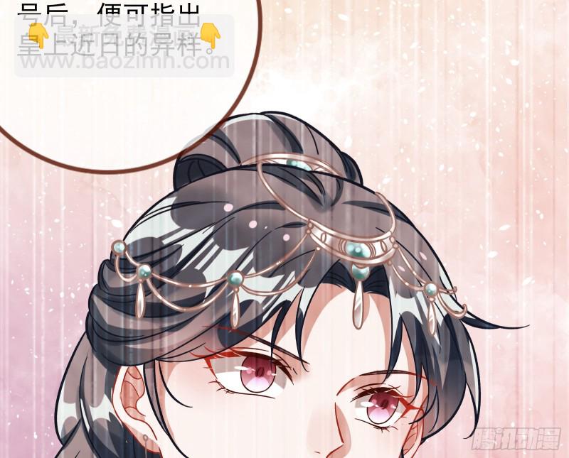 🍟万渣朝凰 朝堂对弈 第17页