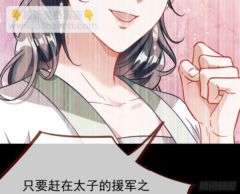 🍟万渣朝凰 朝堂对弈 第18页
