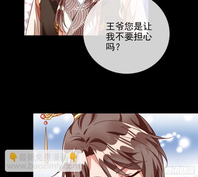 🍟万渣朝凰 朝堂对弈 第21页