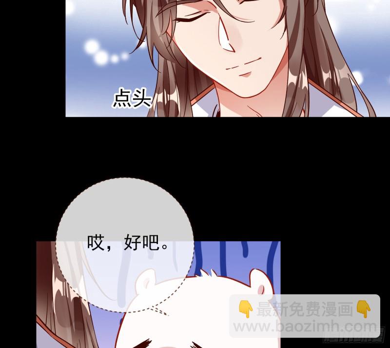 🍟万渣朝凰 朝堂对弈 第22页