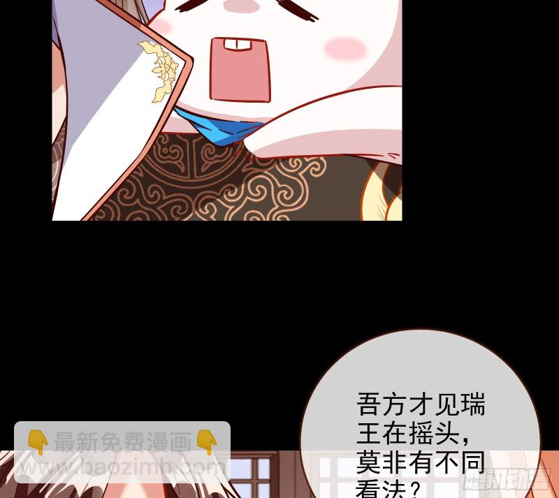 🍟万渣朝凰 朝堂对弈 第23页